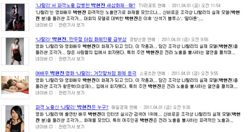 박현진 언론 보도