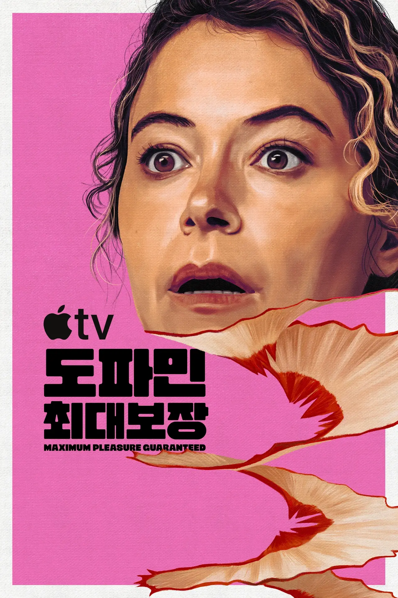 도파민 최대 보장 공개일 줄거리 출연진 예고편 ott