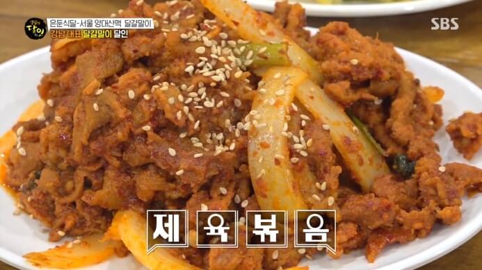 제육볶음