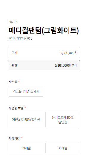 바디프랜드 안마의자