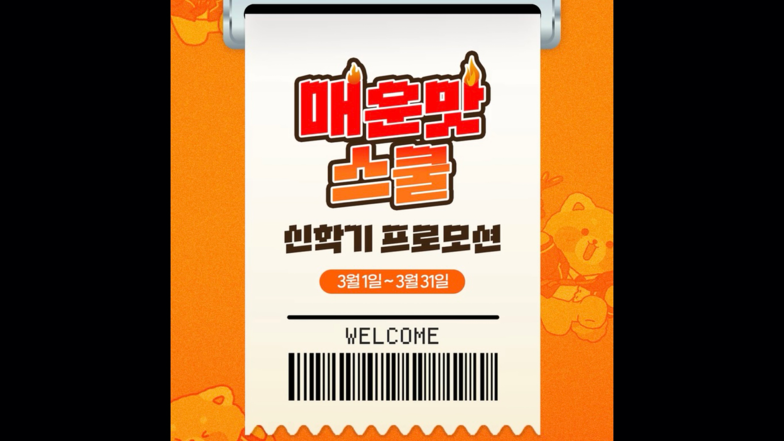 교복입고 일찍 등교하면 이걸 다 줘...?｜#shorts #에버랜드 #Whatever