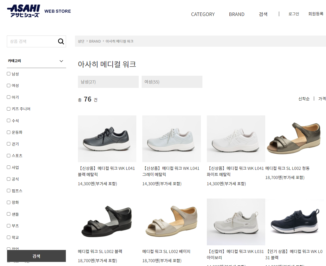 선우용녀 신발