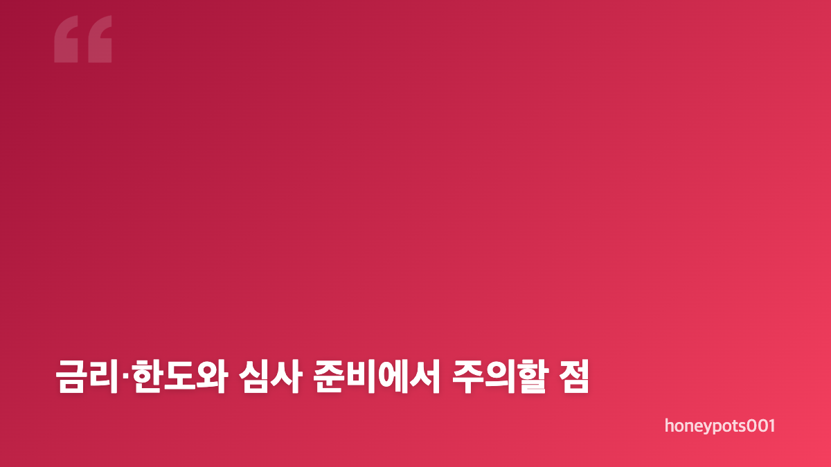 혁신성장촉진자금 신청방법과 자격&middot;서류 핵심