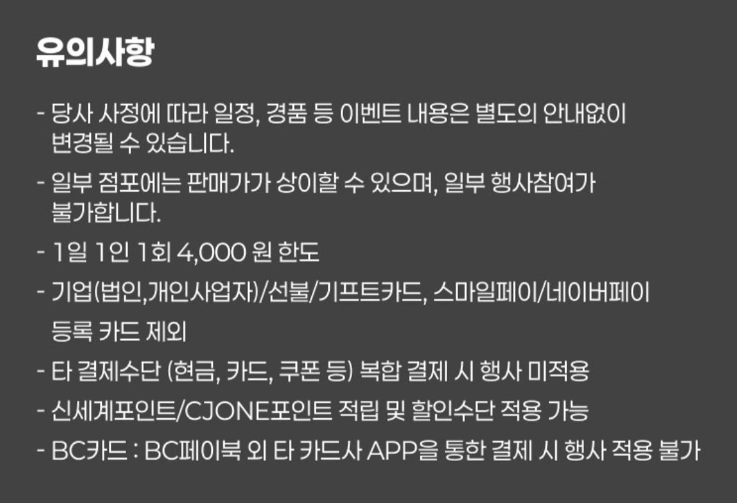 1+1 상품 추가 할인 이미지5