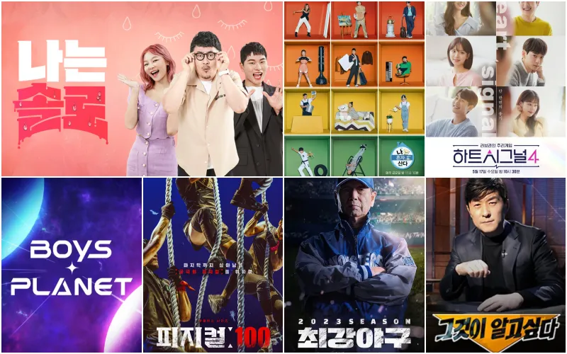 2023 펀덱스 어워드 비드라마 수상부문 작품들