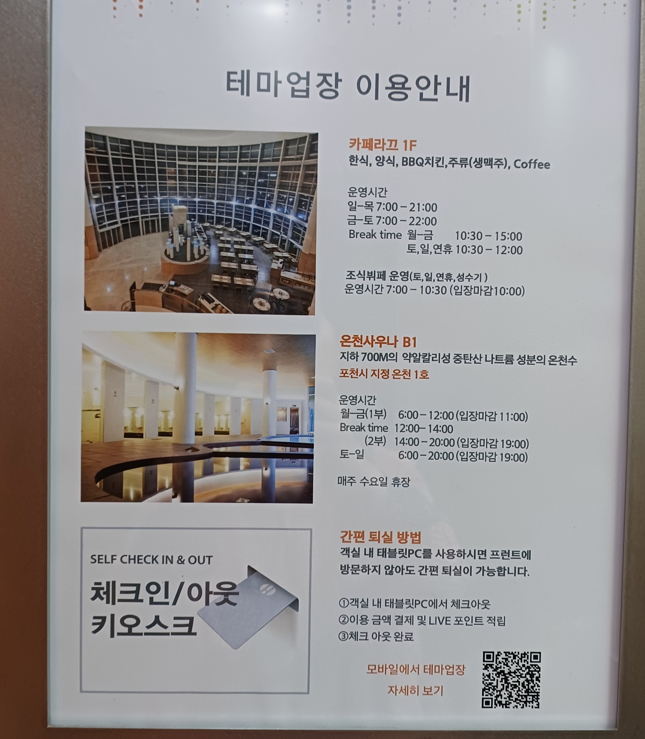 포천-한화리조트-산정호수-안시-7