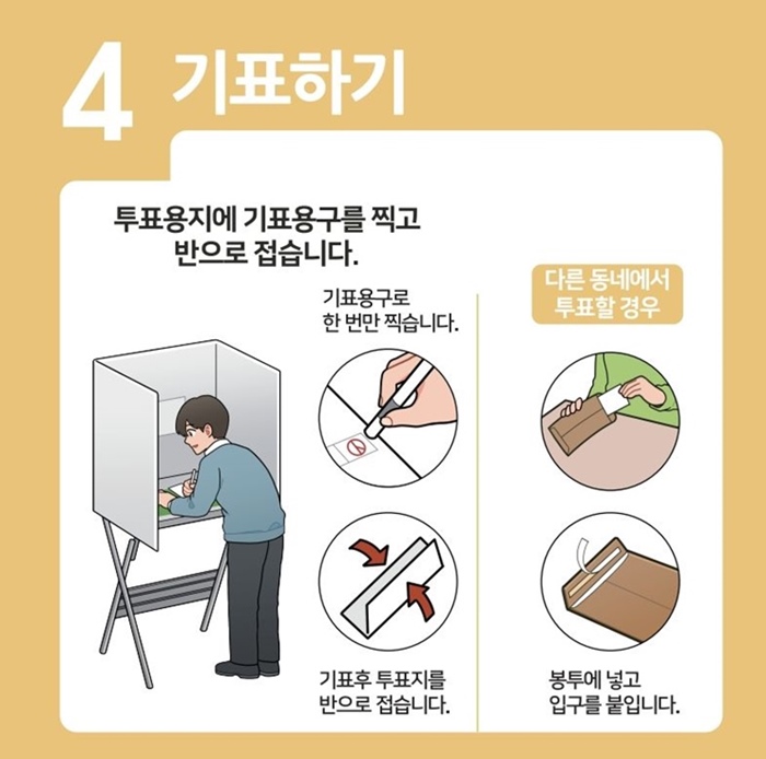 대통령선거-사전투표소