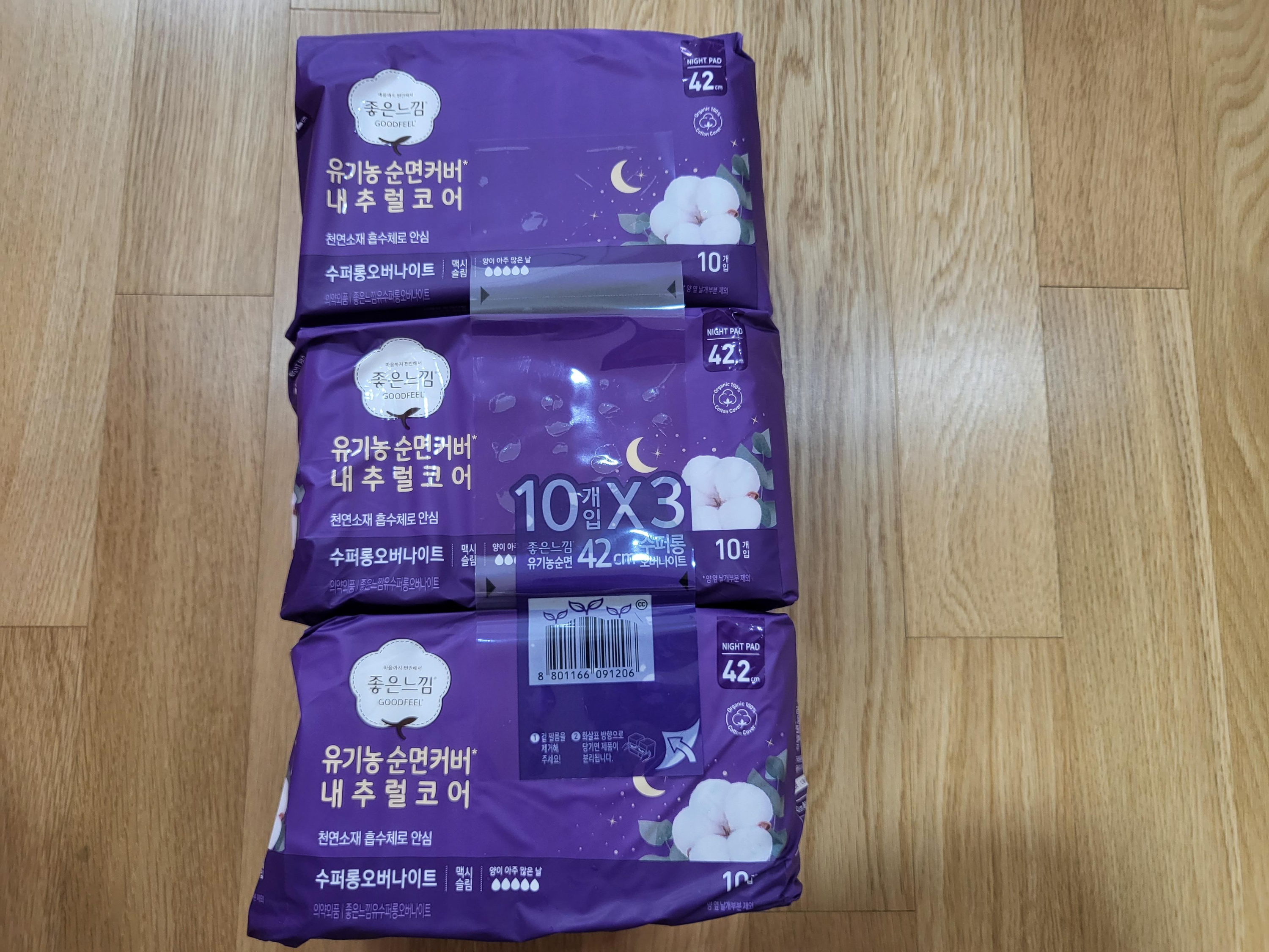 23년 9월 코스트코 - 생리대