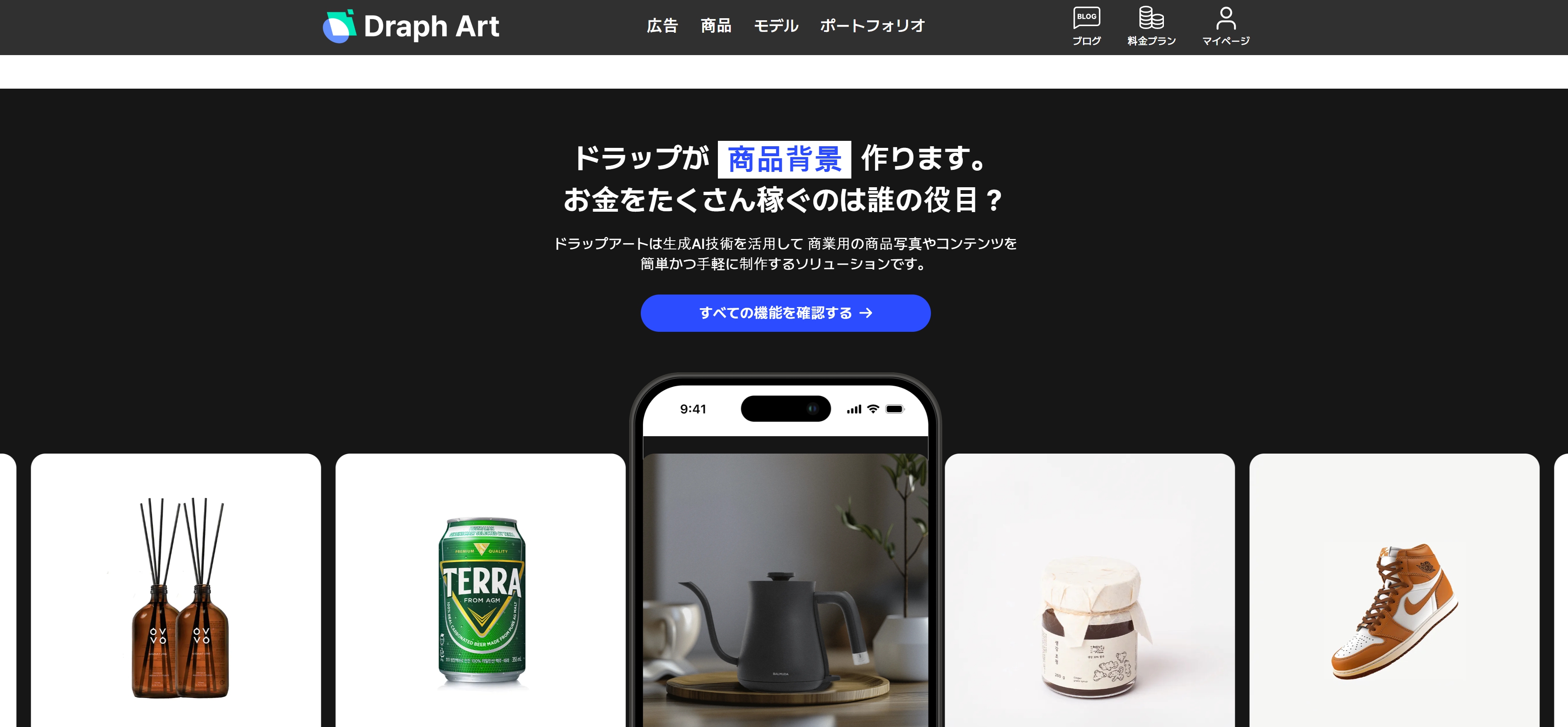 プロフェッショナルな画像編集