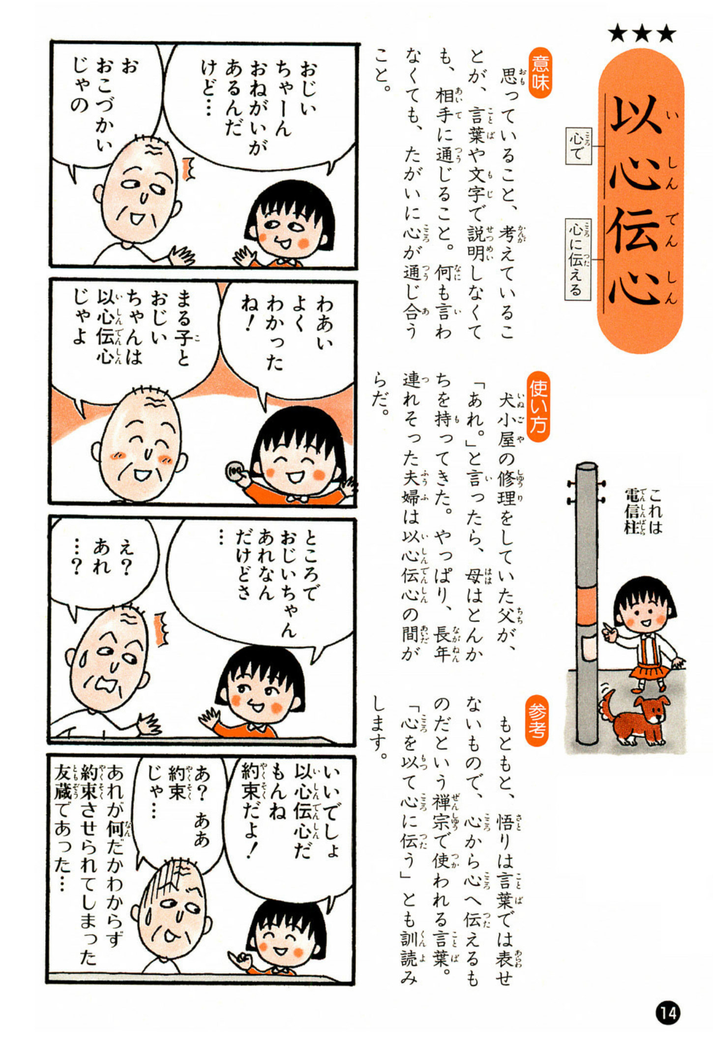 마루코 사자숙어 샘플