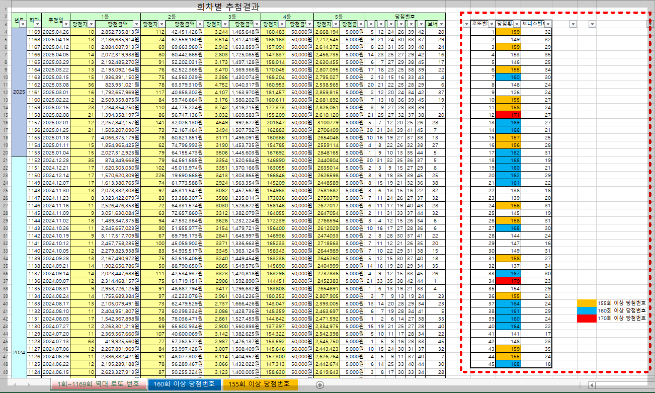 로또번호 자동생성기