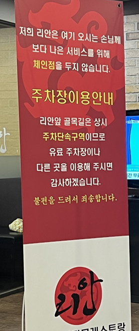 대구 야끼우동 맛집 리안 주차 안내