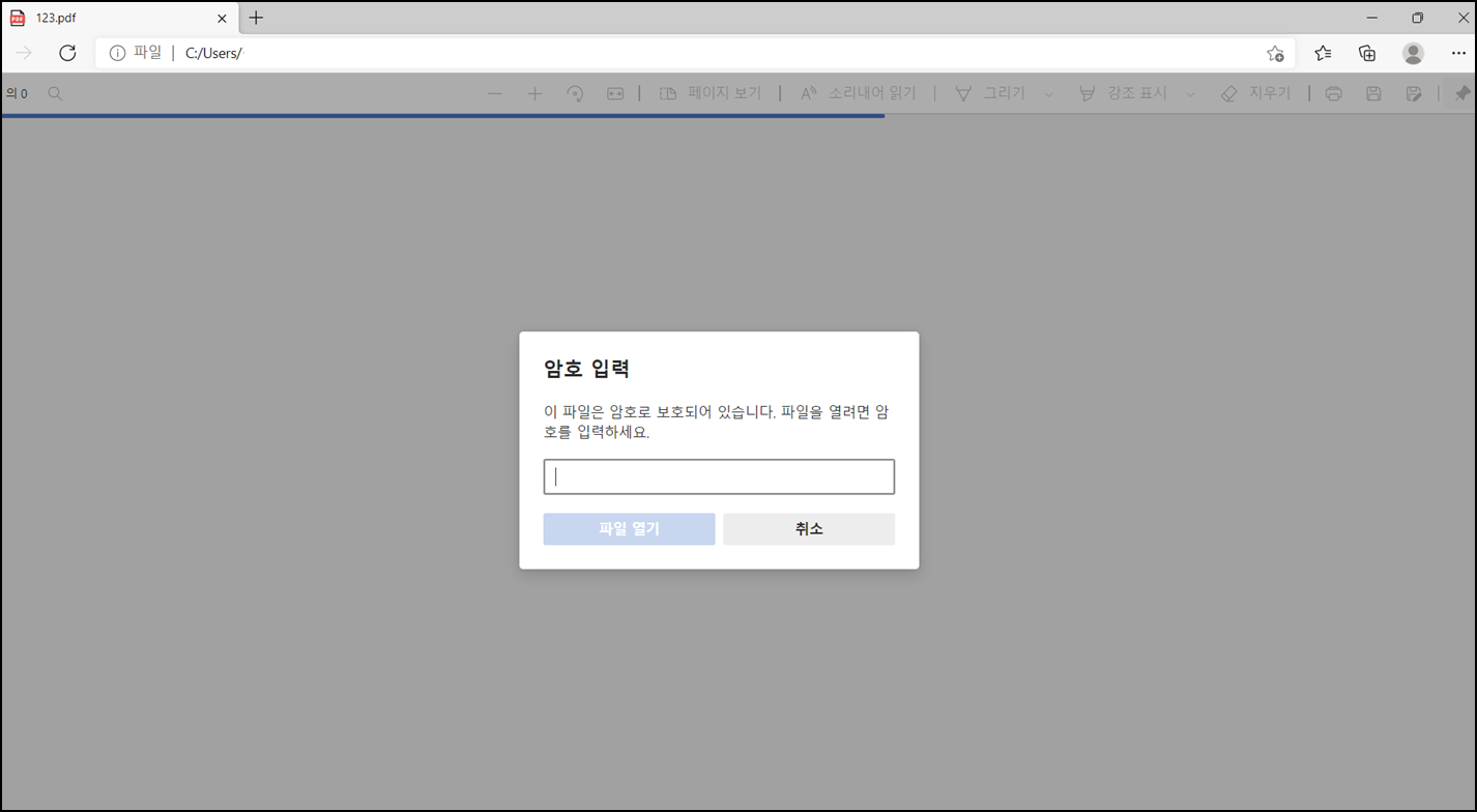 PDF파일암호설정