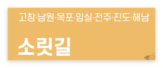 국가유산방문자여권 신청방법 방문코스 국가유산방문캠페인