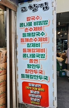 메뉴
