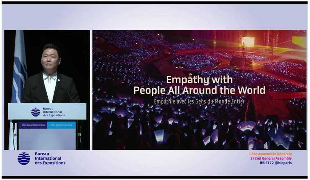 2023 부산 세계박람회