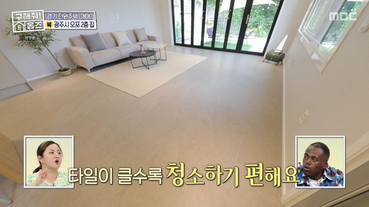 구해줘홈즈 광주시 오포읍 신현리 왜 오포인가 하우스 매물 가격 및 구조 인테리어 리모델링 소개