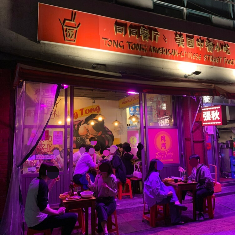 보라색 조명의 중국 스트리트 분위기를 나타내는 통통