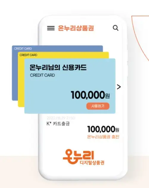 부산시 전통시장 온누리상품권 환급행사(3차)