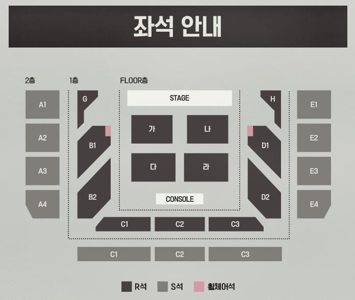 신승훈 콘서트 서울 좌석 배치도