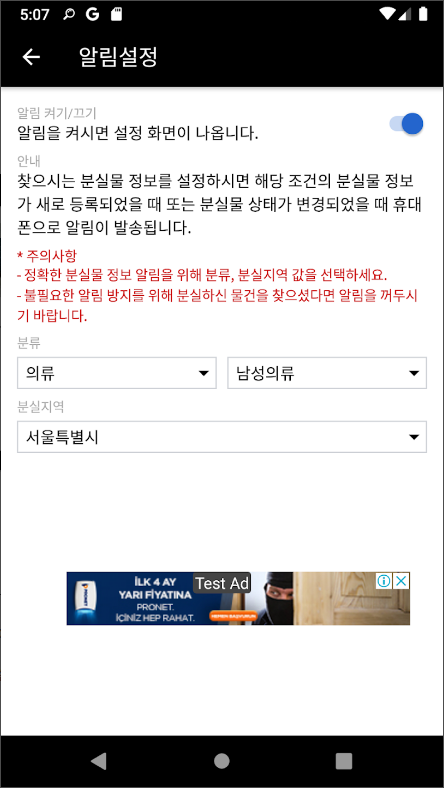 분실물 창고, 습득물 조회, 분실물 조회 제공