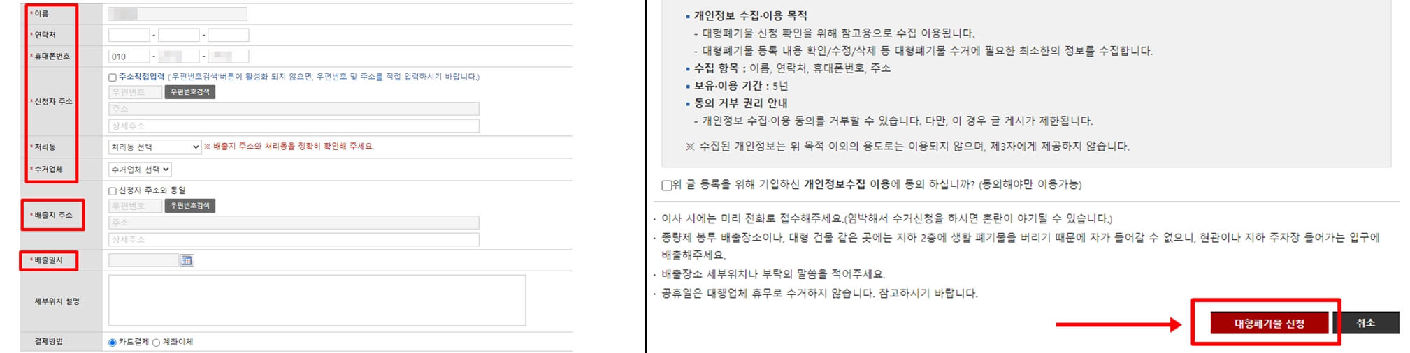 필수입력항목들