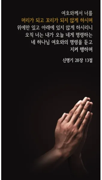 신명기 28장 축복 저주 강해_27