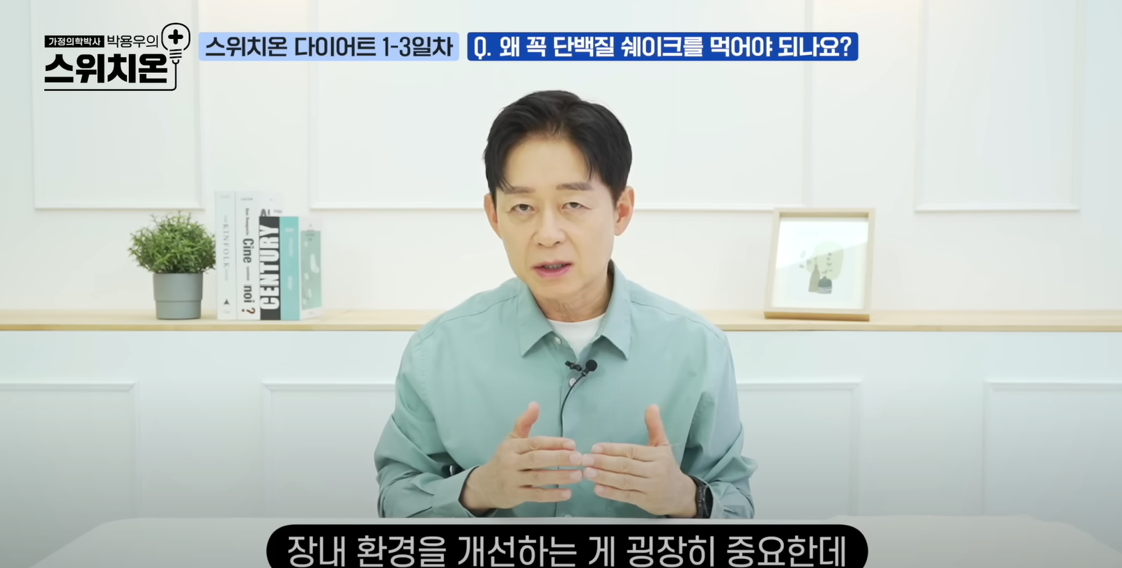 스위치온 다이어트 주차별 식단표