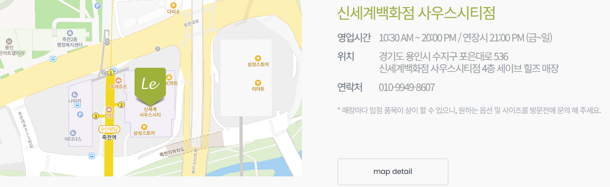 용인 수지 르무통 매장