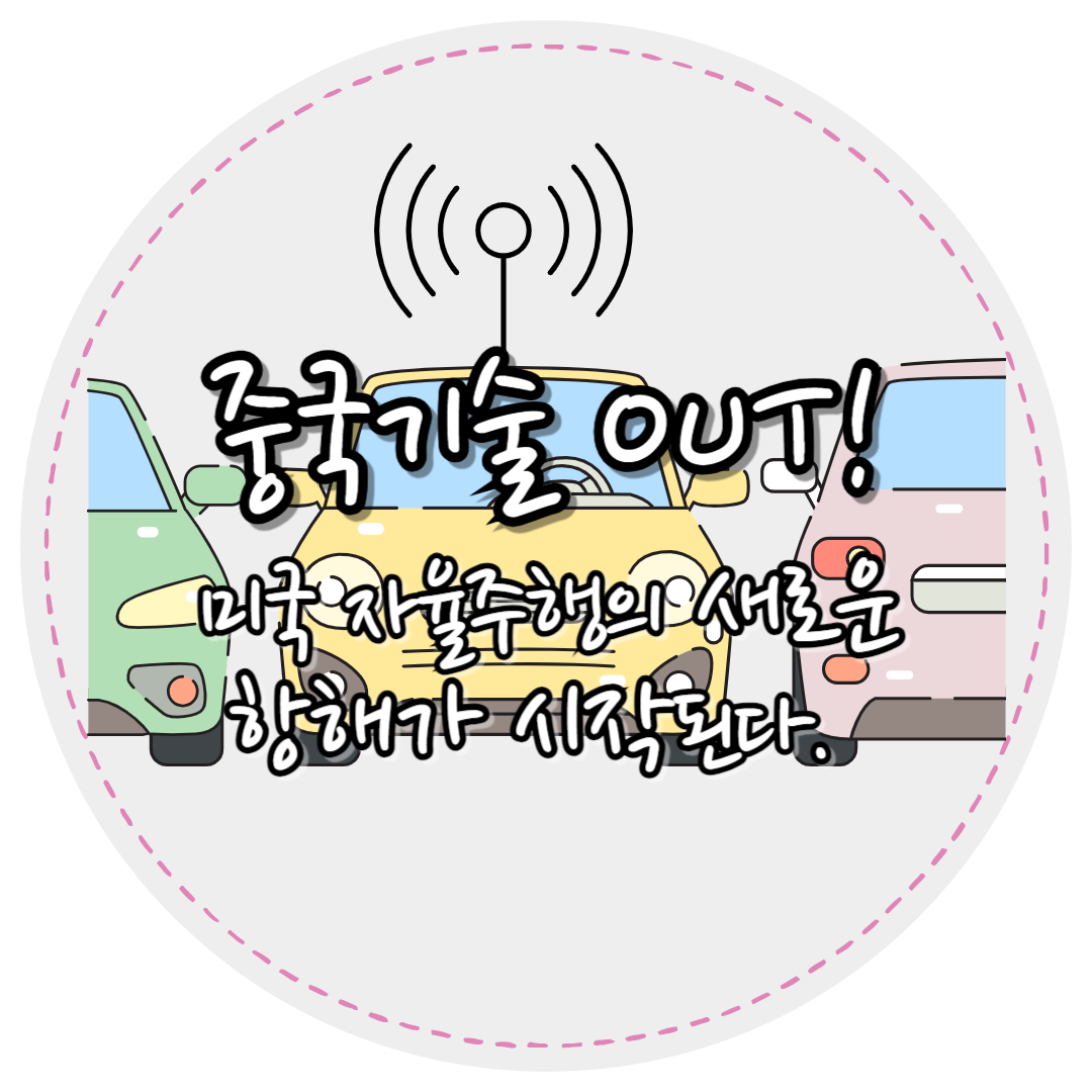 2027자율주행