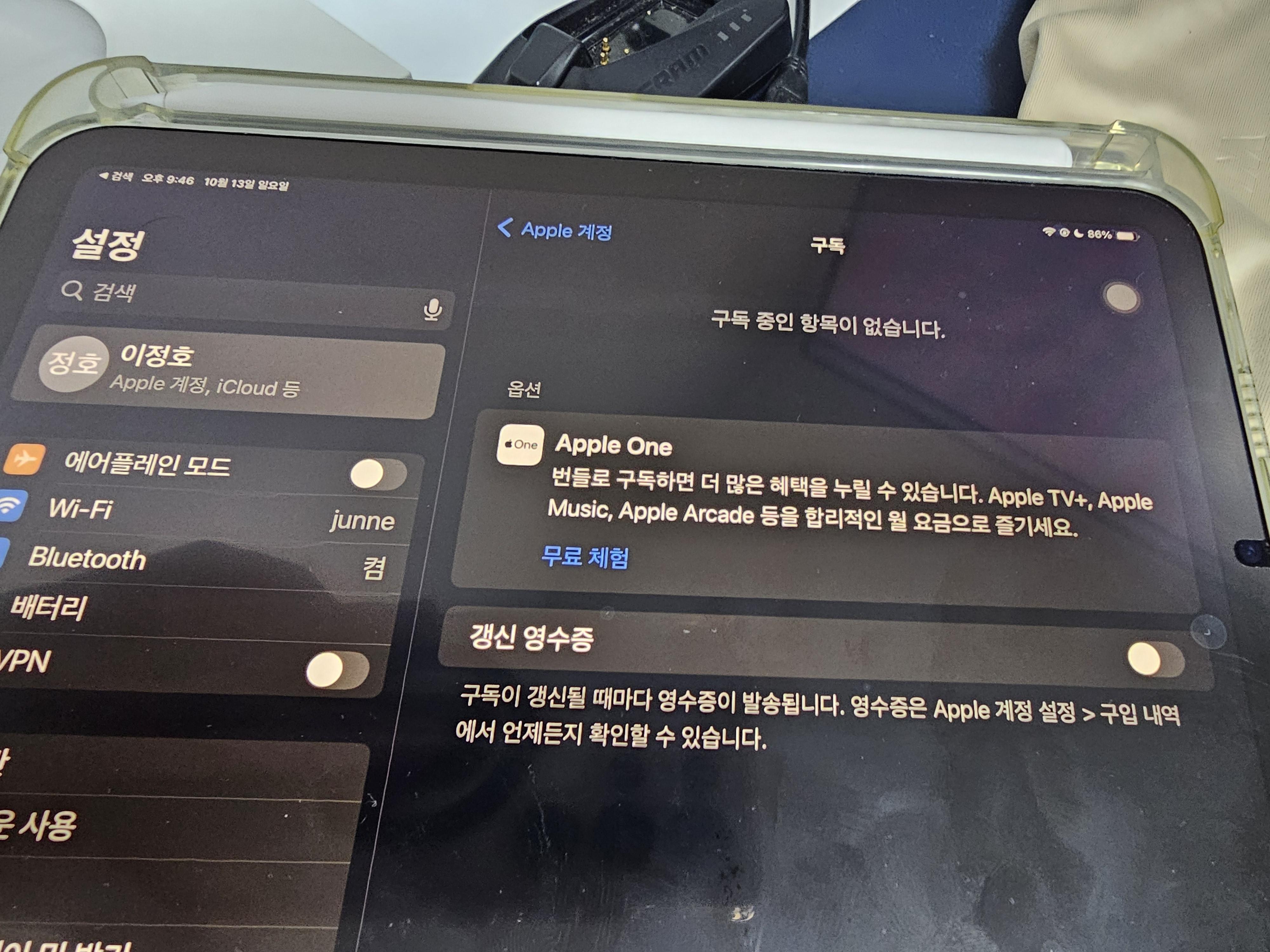 아이폰 애플케어 설정