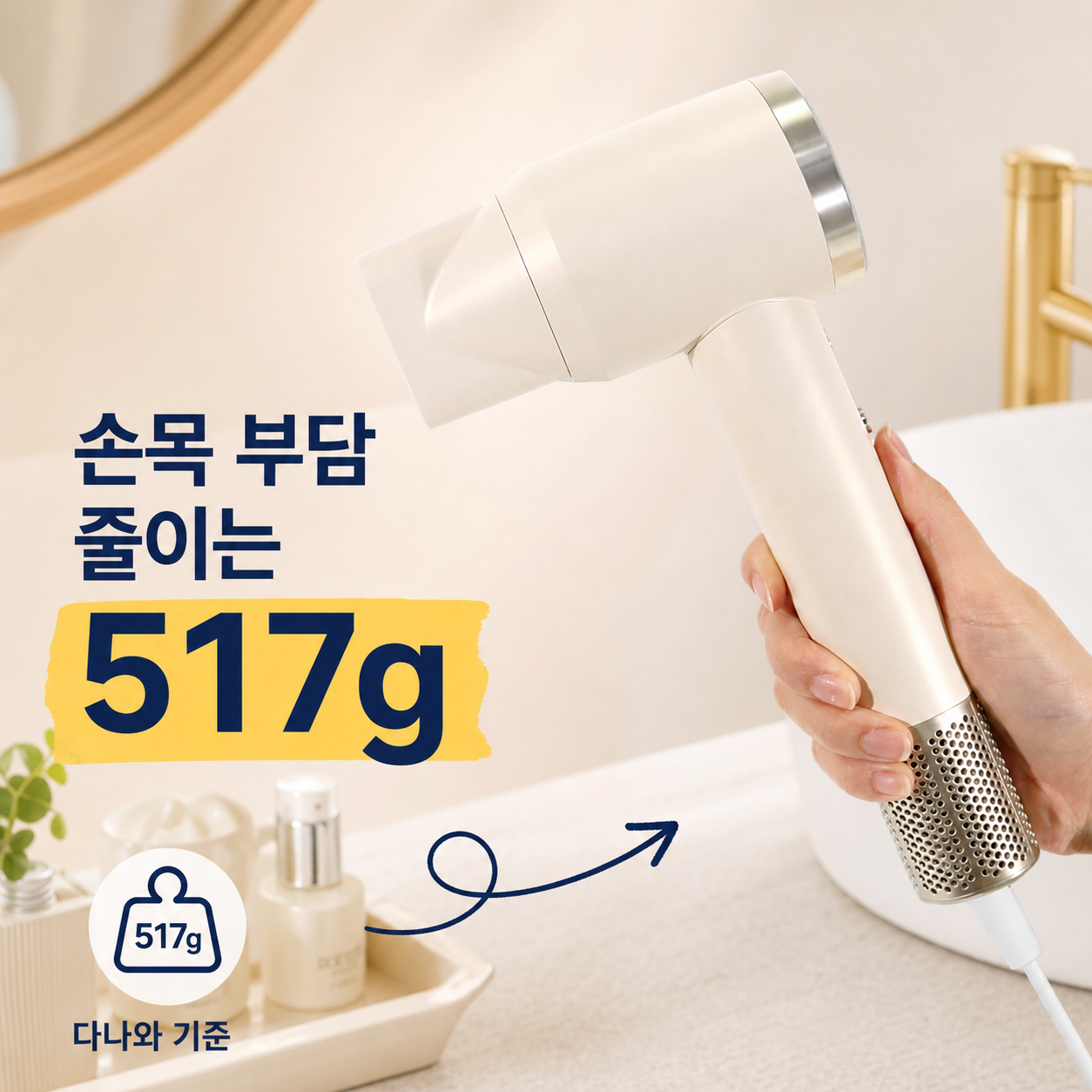 오아 에어리소닉 517g 그립감