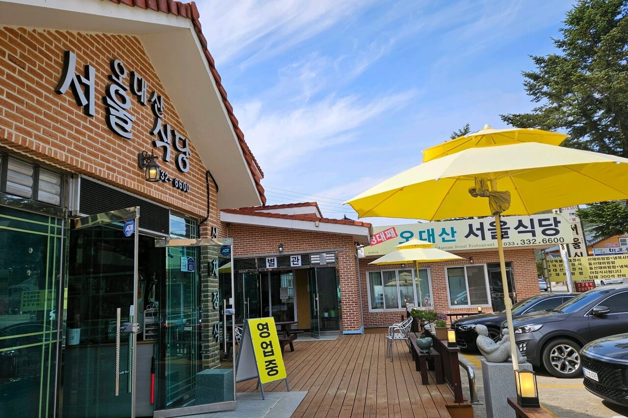 생생정보 2315회 장PD의 AI 여행기 평창여행 황태구이, 황태해장국 맛집 오대산서울식당, 평창올림픽시장, 메밀촌 수수부꾸미전문, 육마지기, 대관령 삼양라운드힐 (양몰이 개 공연)