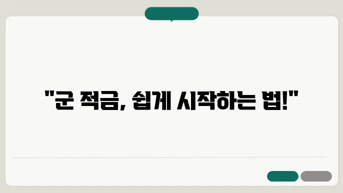 군 전반신청 방법