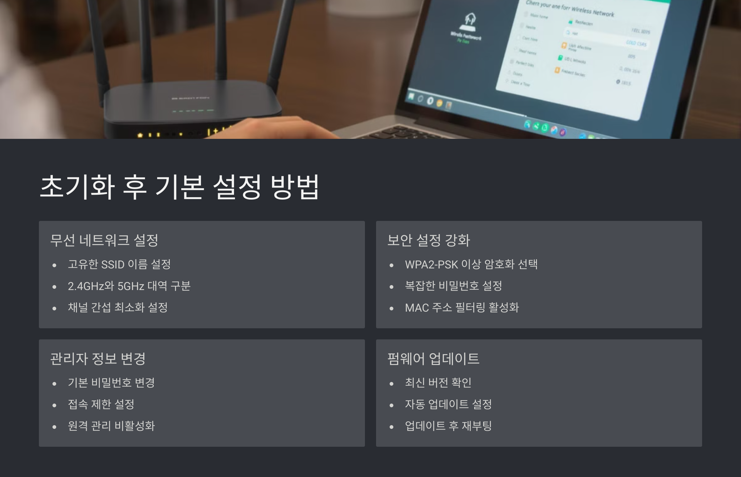 iptime 공유기 초기화 방법과 설정 가이드