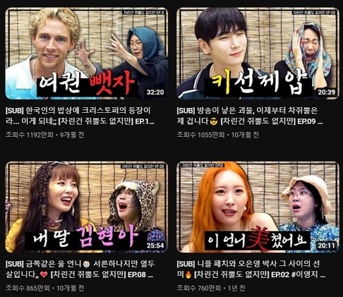 차쥐뿔 박보영편