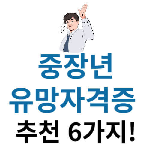 취업은 관심과 노력 필요