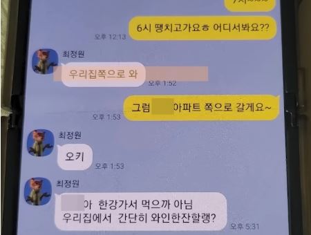 최정원 해명