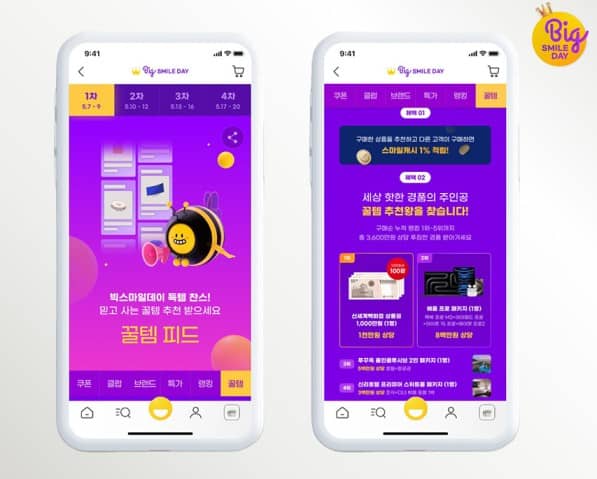 2024 - 빅스마일데이