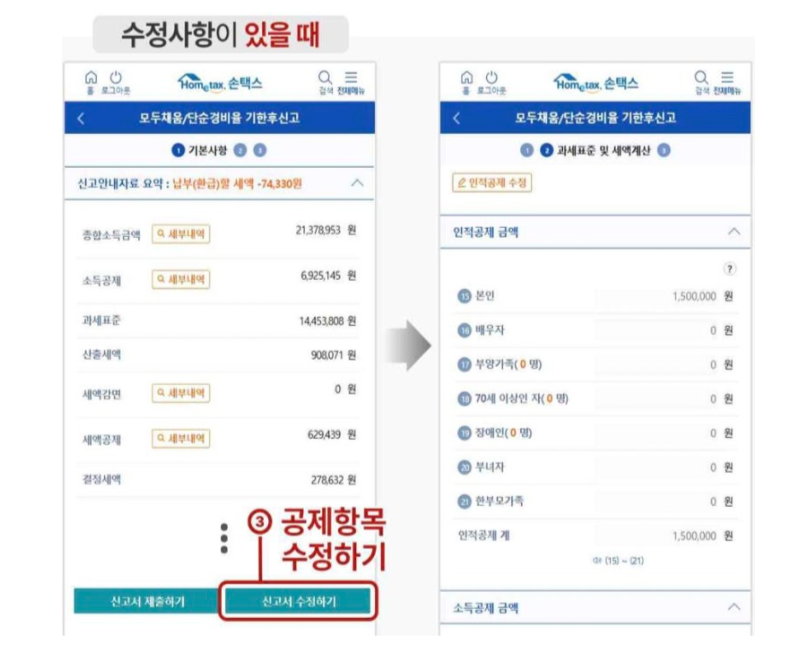 원클릭 환급