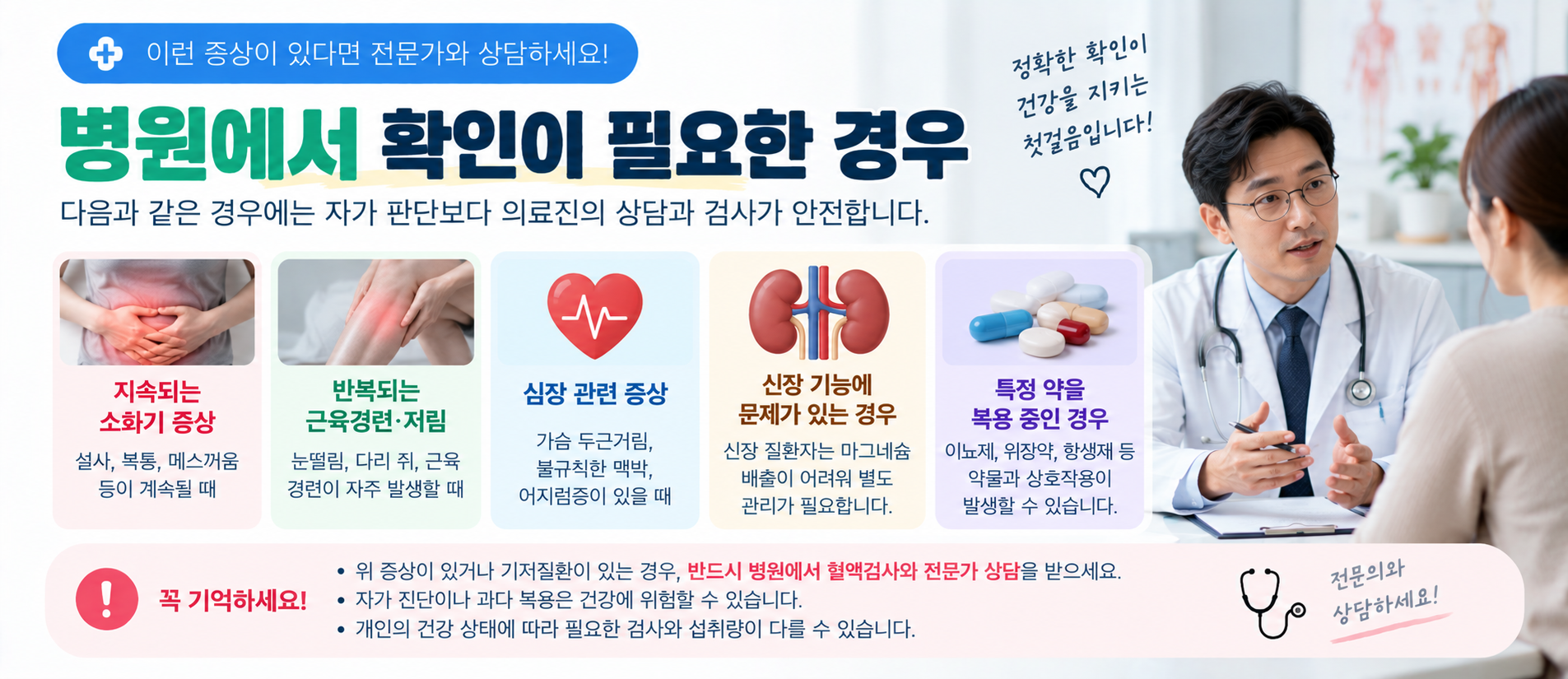 마그네슘 부족 병원 진료가 필요한 경우