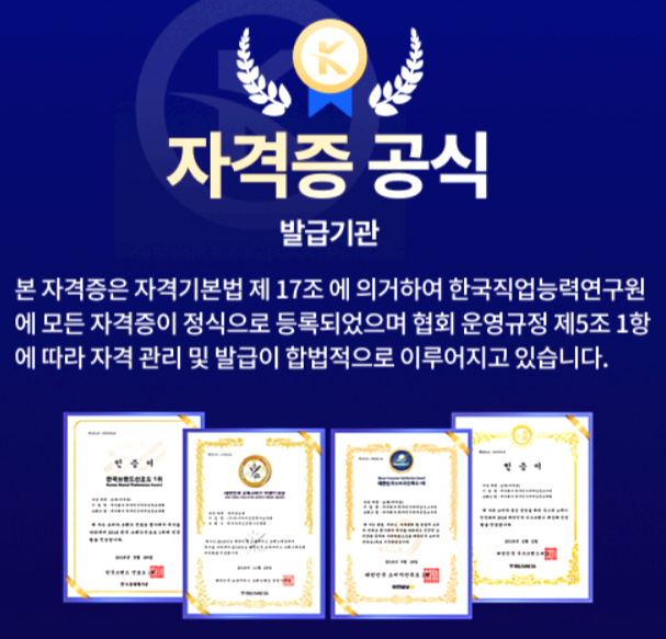 한국장학진흥원 자격증 무료 수강