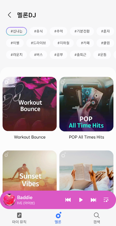 삼성 뮤직, Samsung Music, 삼성 뮤직 플레이어, 스마트폰에서 음악을 즐기는 최적의 방법, No.1 뮤직플랫폼 멜론