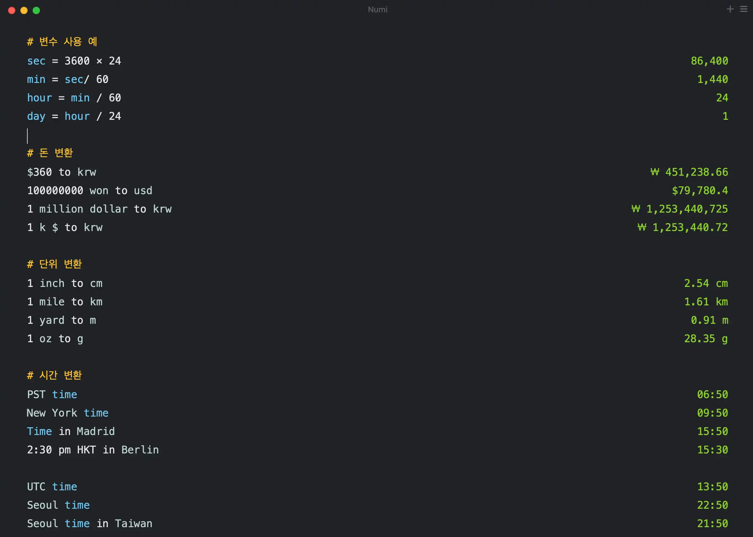 맥북 계산기 numi 예제