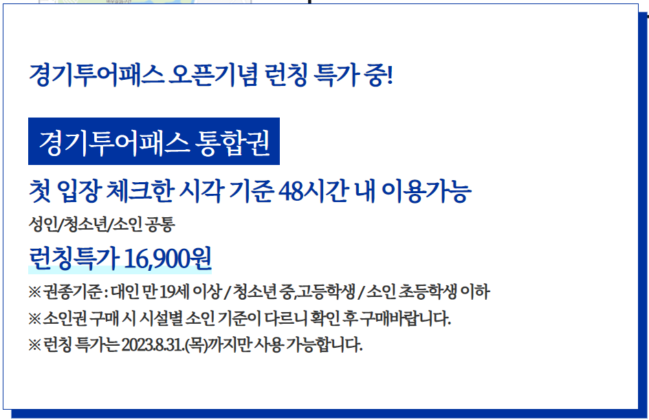 런칭투어패스