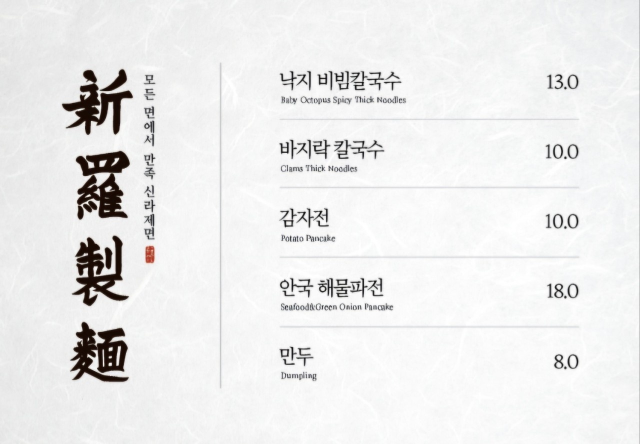 오늘N 낙지비빔칼국수 안국역 맛집 위치 및 정보(점심N)