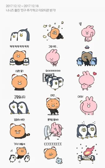 이모티콘 모음 특수문자 카톡 귀여운 이모지_18