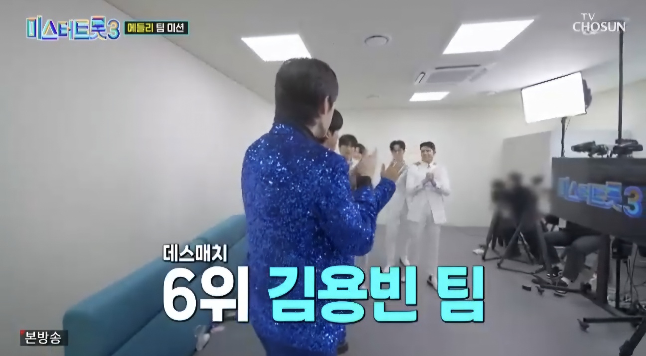 미스터트롯3 7회 재방송일정 및 본선3차 팀미션 줄거리