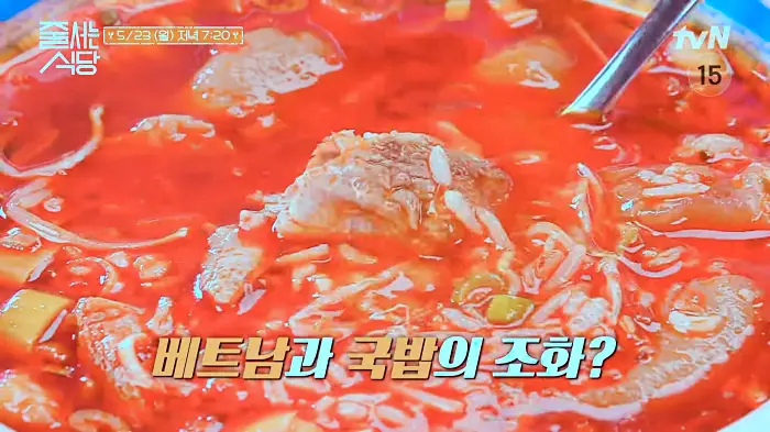 줄서는식당 신용산역 용리단길 맛집 여름철 보양식 월남식 쌀국수, 돈족 소도가니 육수에 얼큰함을 더한 베트남식 국밥 맛있는 곳 소개