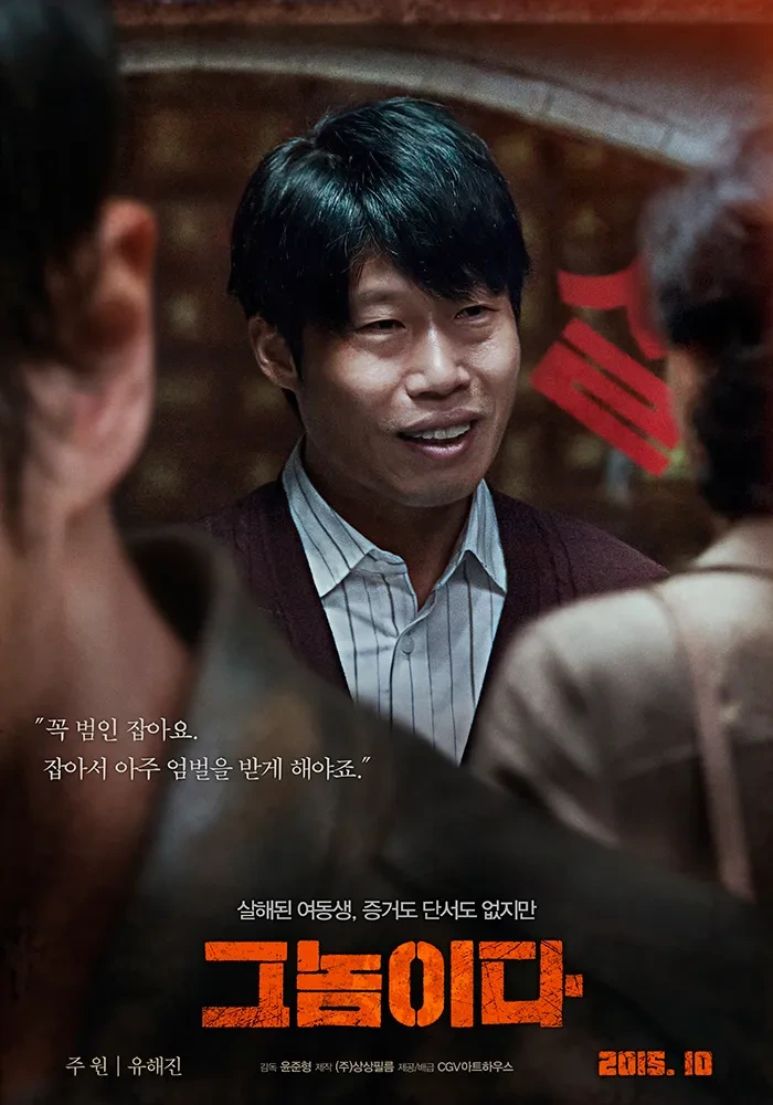 영화 포스터